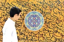 L’exposition du Saint Coran de l’Iran aura lieu au mois de ramadan