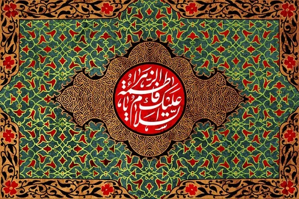 برگزاری مراسم مجازی سوگواری شهادت حضرت زهرا(س) از سوی جامعةالقرآن