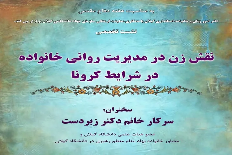 کرونا جامعه را با استرس مزمن رو به رو کرده است