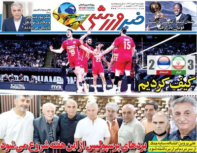صفحه نخست روزنامه‌های چهارشنبه ۲ مهر ۱۴۰۴