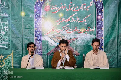 آیین ترتیل خوانی قرآن کریم در امامزاده سید حمزه(ع) تبریز