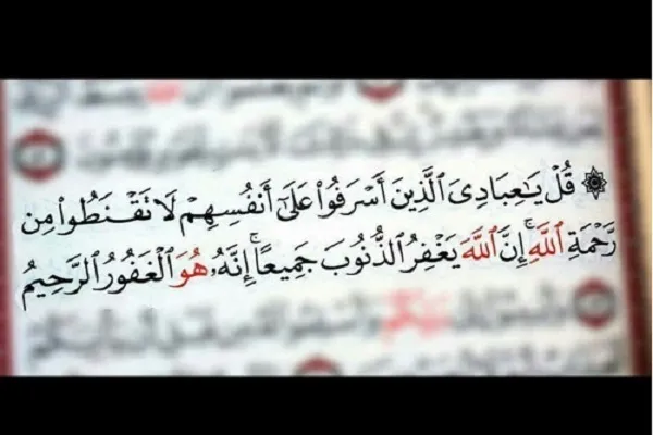 Scholar Explores Layers of Divine Mercy in Quranic Verse