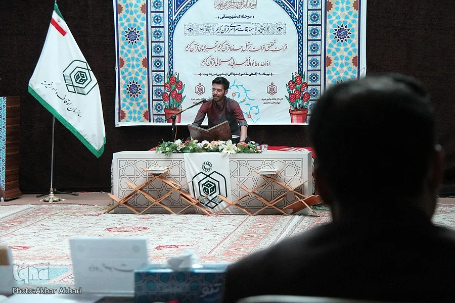 داوران قرآن در چهارمحال‌وبختیاری فراخوان شدند