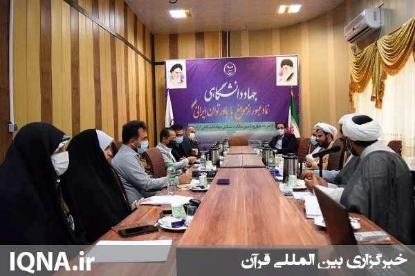 اولین جلسه کمیته توزیع و انتشار قرارگاه جهاد تبیین برگزار شد