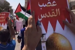 Rassemblements des Bahreïnis contre la visite du ministre israélien de la guerre