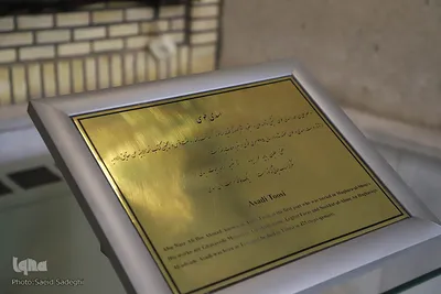 مقبره الشعرا تبریز، مدفن ادیبان و شعرای ایران‎‎