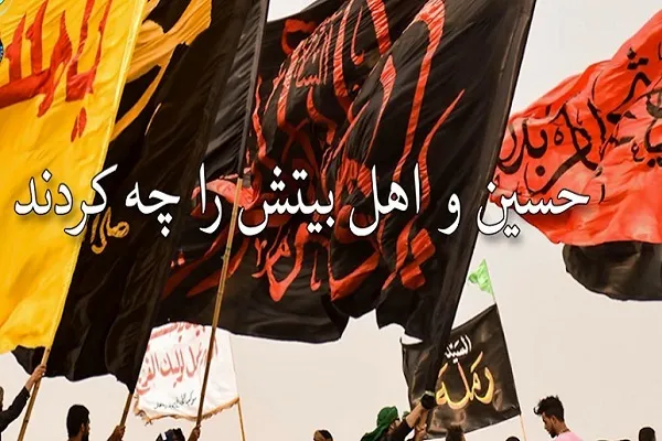 تبیین سیره زندگانی امام حسین(ع) در مؤسسه کوثر النبی(ص) یزد