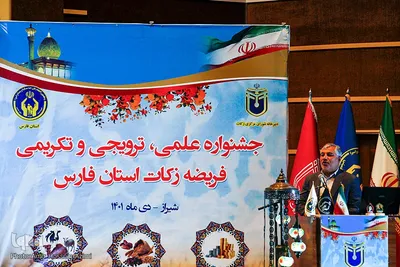 جشنواره کشوری زکات در شیراز