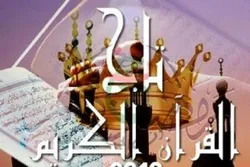 الجزائر: إختتام مسابقة 