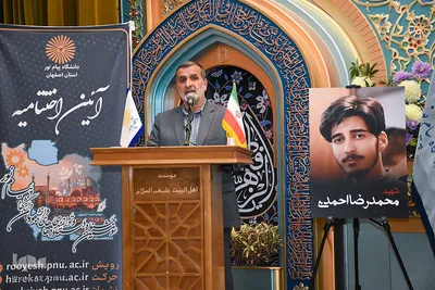 اختتامیه سومین جشنواره دستاورد‌ها و توانمندی‌های دانشجویان پیام نور کشور در اصفهان