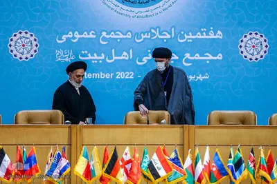 اختتامیه هفتمین اجلاس مجمع جهانی اهل بیت(ع)