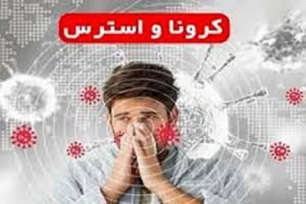 کودکان و سالمندان را در دوران کرونایی دریابیم