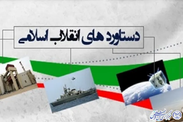ایران مستقل‌ترین کشور دنیا است