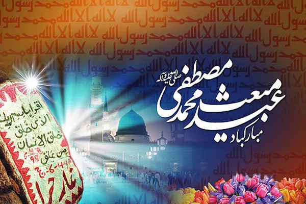 رسول خدا(ص) پیش از بعثت دریافت وحیانی داشت؟