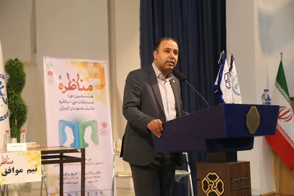 آغاز مرحله منطقه‌ای هشتمین دوره مناظرات دانشجویی غرب کشور در کردستان