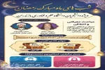برگزاری برنامه‌های «شب‌های روشن» و «دختران نور» در دانشگاه علم و فناوری مازندران