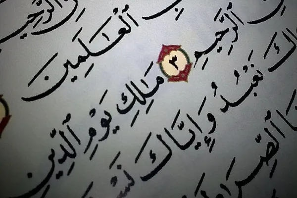 كُلُّ مالِكٍ غَيرَ اللّهِ مَمْلُوكٌ