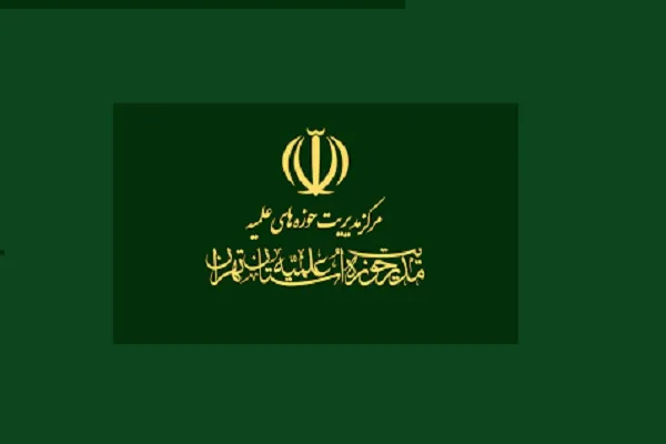 حوزه‌ علمیه تهران حادثه تروریستی حرم رضوی را محکوم کرد