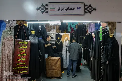 نمایشگاه شهر خانواده