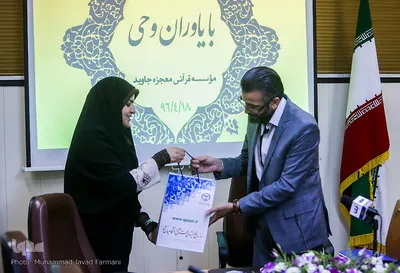 ششمین نشست «با یاوران وحی»