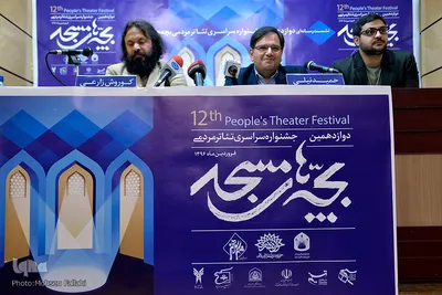 نشست خبری دوازدهمین جشنواره سراسری تئاتر مردمی بچه های مسجد