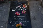 آیین ملی میهمانی لاله‌ها در گلستان شهدای اصفهان