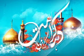 مساجد شهر علم و اجتهاد؛ میزبان جشن‌های دهه کرامت