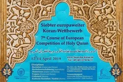 European Quran, Adhan Contest Slated for April  
