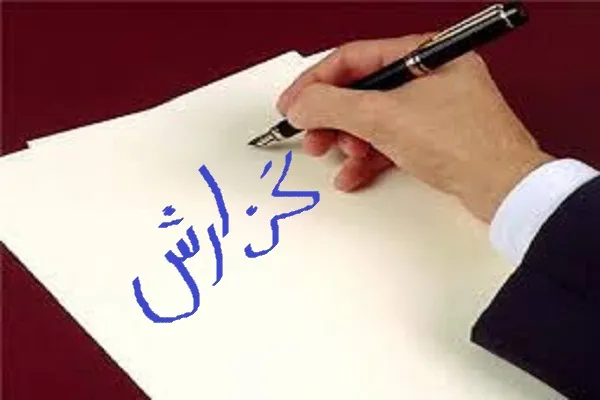 گزارش اجمالی از عملکرد مجمع‌القرآن گراش در ماهی که گذشت