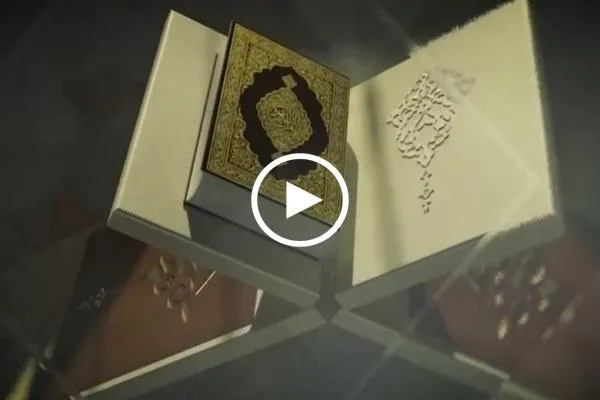 بالفيديو | بغداد تستضيف مسابقة العراق الدولية لحفظ القرآن وتلاوته