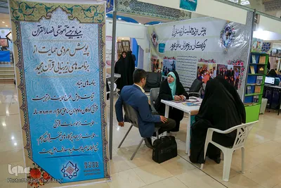 نشست ها و حواشی هشتمین روز نمایشگاه بین المللی قرآن