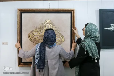 نمایشگاه خوشنویسی «طریق عشق»