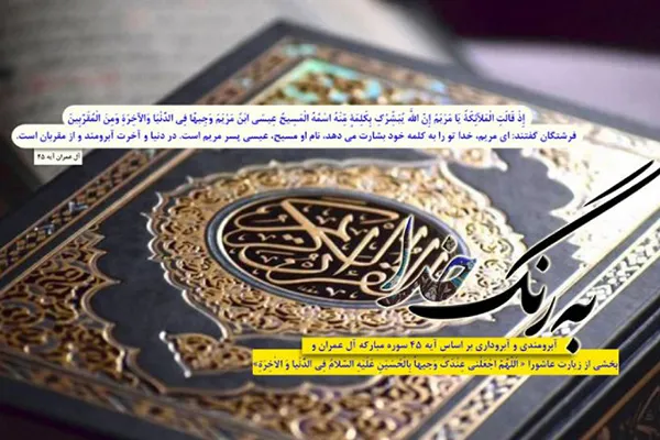 بررسی سبک زندگی دینی بر امواج رادیو معارف