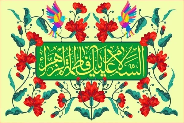 Hazreti Zehra’nın doğum yıldönümü Edmonton’da kutlanacak