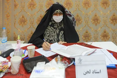 بیستمین دوره مسابقات نهایی قرآن کریم کارکنان ارتش جمهوری اسلامی ایران