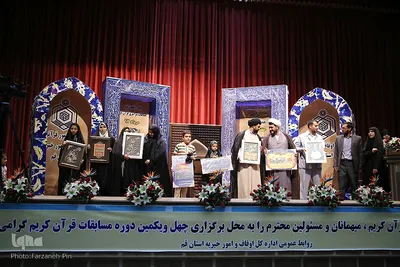 چهل و یکمین دوره مسابقات قرآن کریم اوقاف استان قم