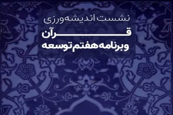 فیلم | عمل نکردن به اسناد قرآنی