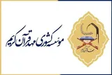 اعلام اسامی برگزیدگان هجدهمین آزمون «ترنم وحی»