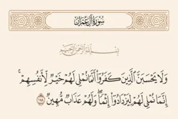 Zəliledici əzab kimlər üçündür və Allah-Taala nə üçün zalimlərin əzabını gecikdirir?