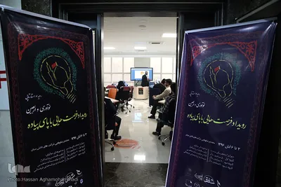 رویداد استارتاپی «فرصت‌هایی با پای پیاده؛ نوآوری و اربعین ۹۶» 