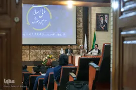 سومین همایش مالی اسلامی
