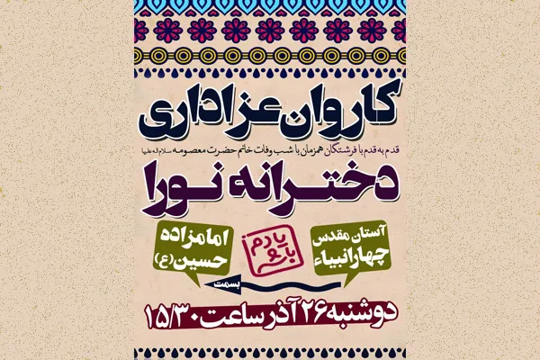قدم به قدم با فرشتگان