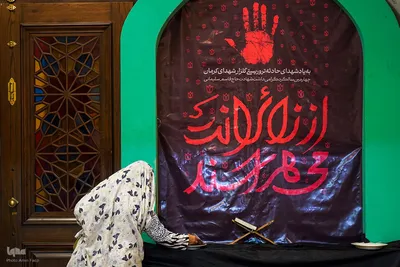 مراسم گرامیداشت شهدای حادثه تروریستی گلزار شهدای کرمان‎