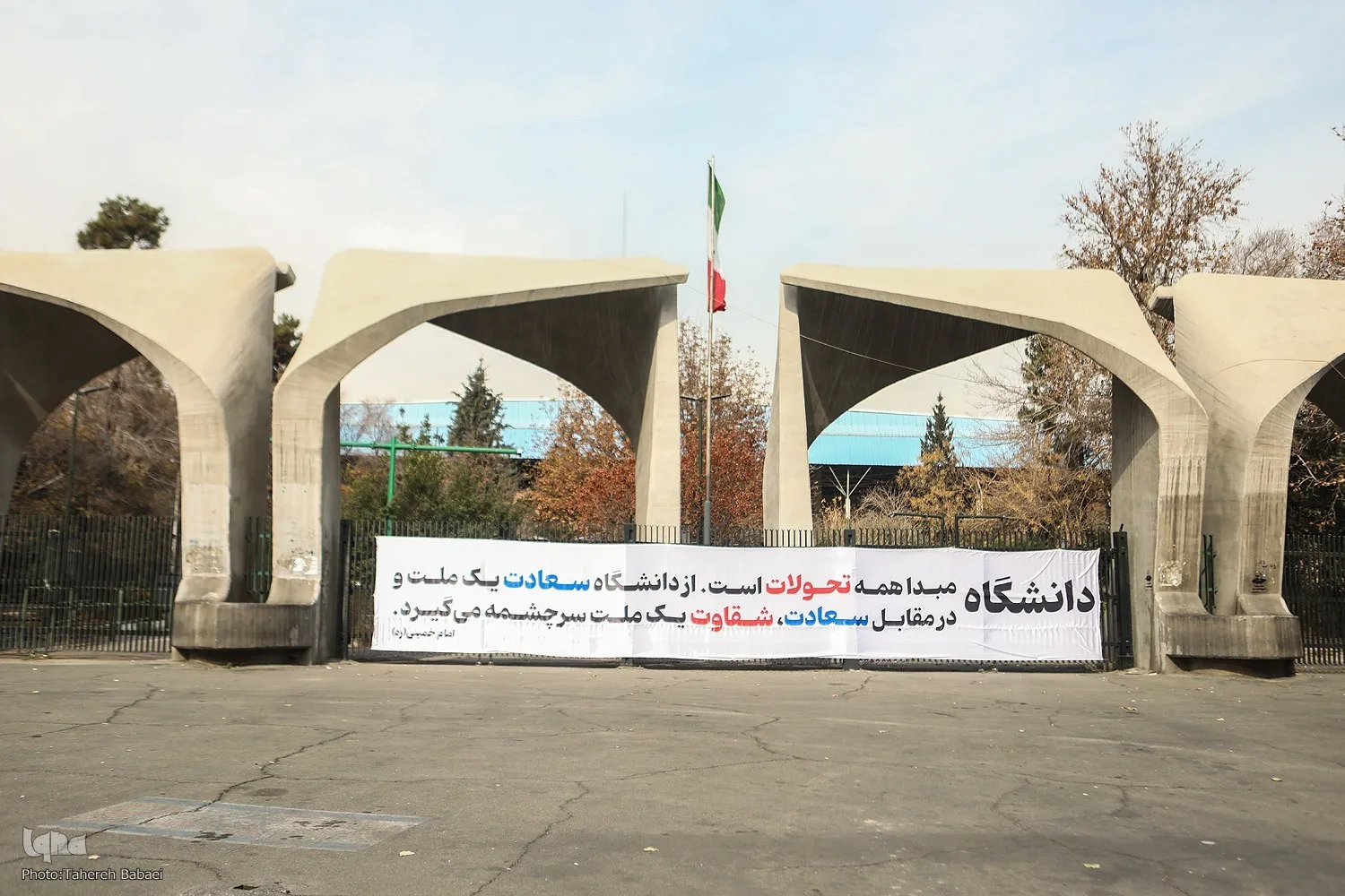 دانشگاه تهران، برترین دانشگاه جامع کشور شد