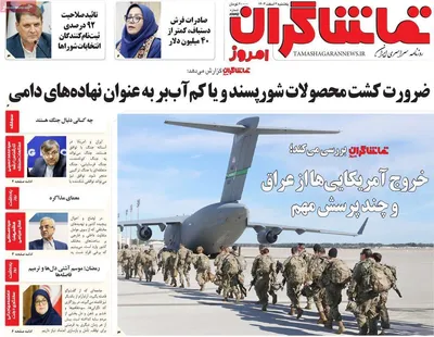 صفحات نخست روزنامه‌های یکشنبه