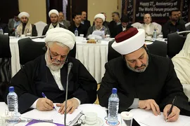 نخستین اجلاس بین‌ المللی دیپلماسی وحدت