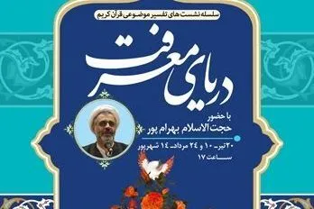 بررسی مسئله خانواده و تربیت از دیدگاه قرآن