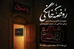 دعوت از مداحان افتخاری برای برگزاری مراسم عزاداری خانگی