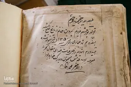 گنجینه و موزه قرآن آستان مقدس حضرت معصومه (س)
