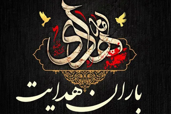 وظیفه مردم در قبال امام جامعه